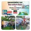 GMRCL WORLD ENVIRONMENT DAY CELEBRATION 2025